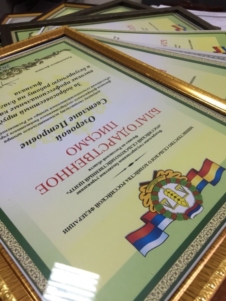 Сотрудников филиала Россельхозцентра по Ростовской области поблагодарили за успешную работу